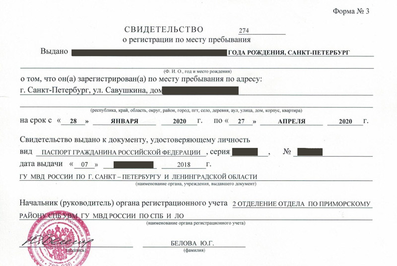 временная регистрация в Шелехове временная регистрация в Шелехове